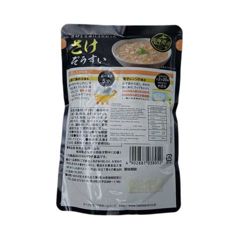 Tableland 日本三文魚粥 250克 [平行進口]