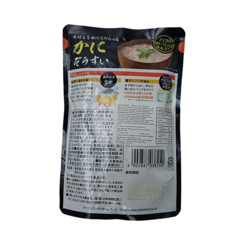 Tableland Japanese Crab Porridge 250g [Parallel Import]