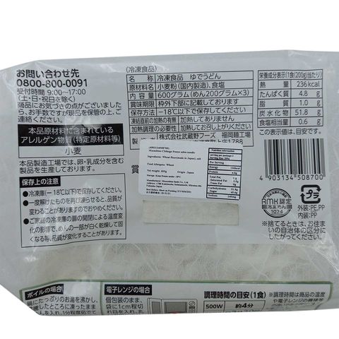 武蔵野 筑後烏冬 600克