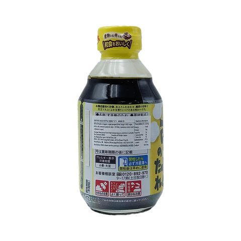 Ebara Sukiyaki No Tare 300ml [Parallel Import]