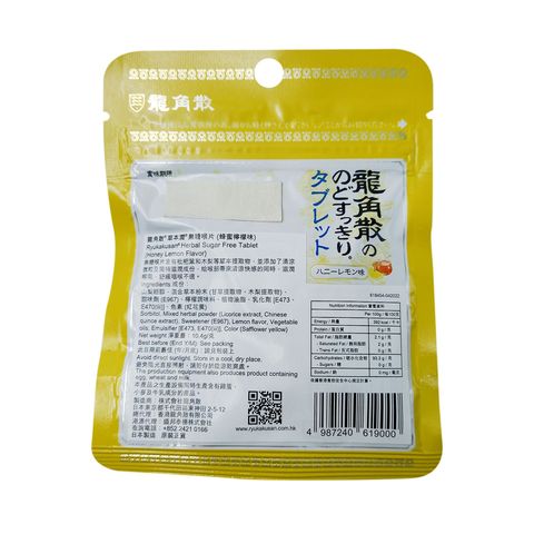 Ryukakusan Herbal Honey Lemon Flavour 10.4g