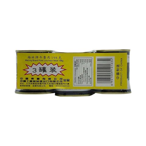 Maling Pork Luncheon Meat 3 Cans x 198g