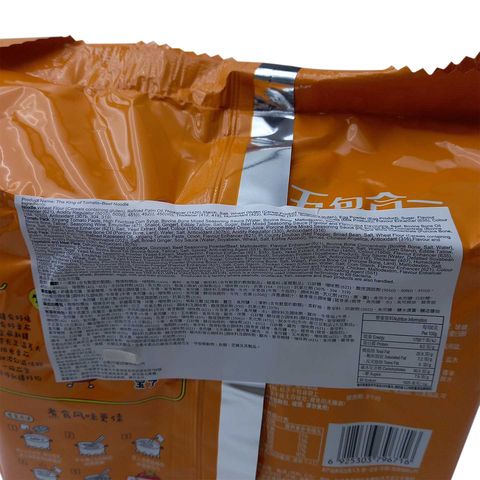 Uni-President Tomato Beef Noodles 126g x 5