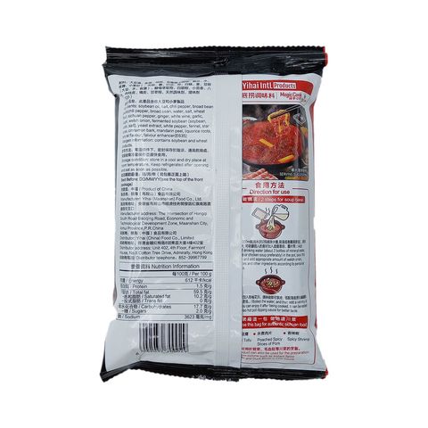 Haidilao Hot Pot Seasoning (3-5 persons serving) 220g