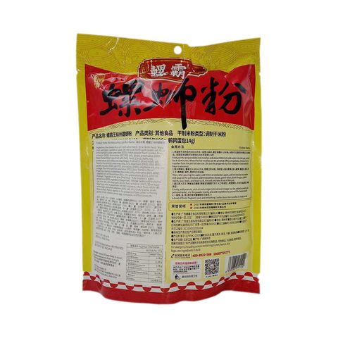Luo Ba Wang Liu Zhou Snail Rice Noodles 330g