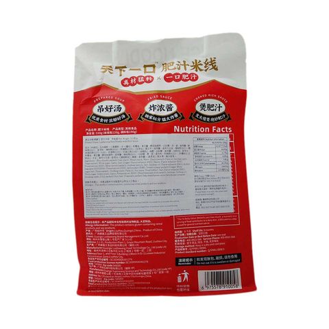 Luo Ba Wang Rice Noodle with Rich Sauce 310g