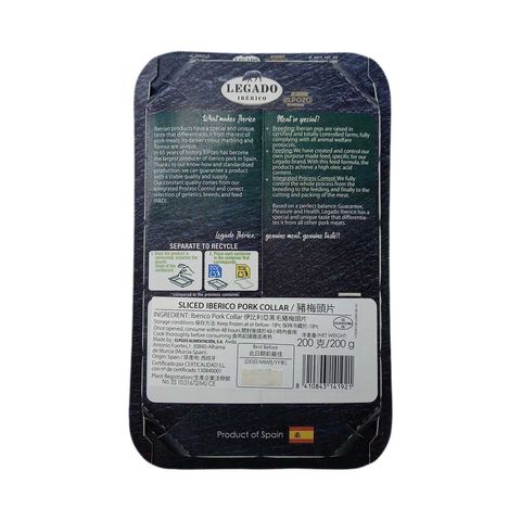 Legado Iberico Spanish Iberico Collar Slice Skin Pack 200g (hormone free) (The new and old packaging will be shipped out randomly)