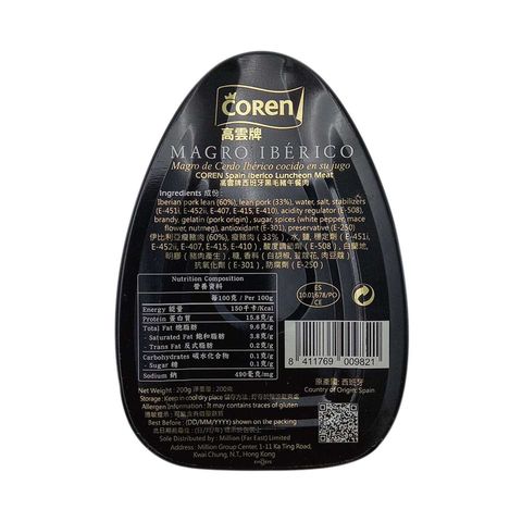 Coren Spanish Lourino Magro Iberico Luncheon Meat 200 g