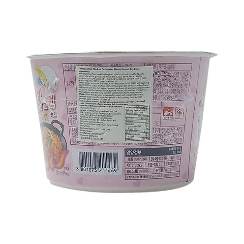 Samyang Hot Chicken Carbonara Flavor Bowl 105g