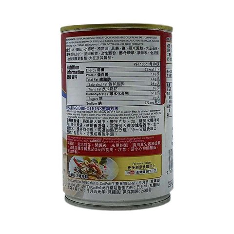 Campbell's Cream of Mushroom 295G (The new and old packaging will be shipped out randomly)