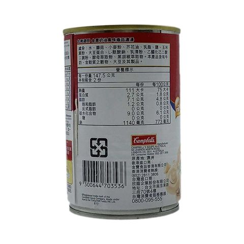Campbell's Cream of Mushroom 295G (The new and old packaging will be shipped out randomly)