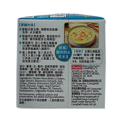 Swanson Chicken Broth 250ml