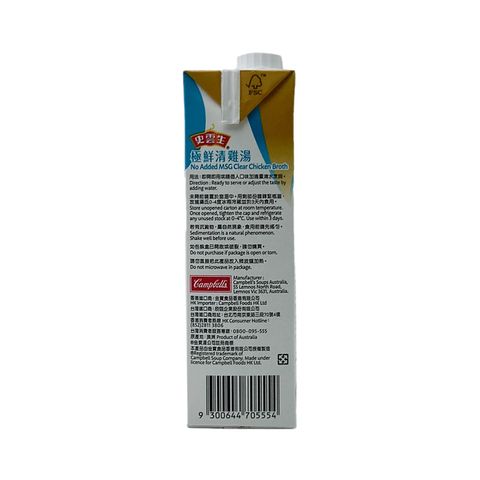 Swanson No Added MSG Clear Chicken Broth 1L