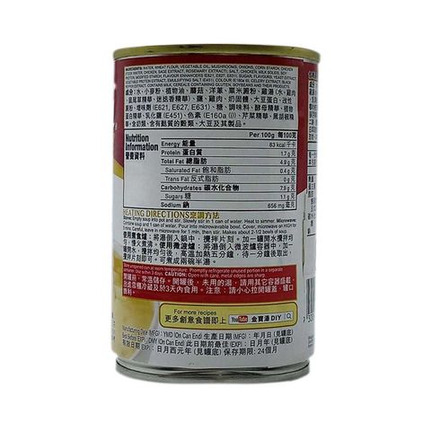 Campbell’s Creamy Chicken Mushroom Soup 300g  (The new and old packaging will be shipped out randomly)