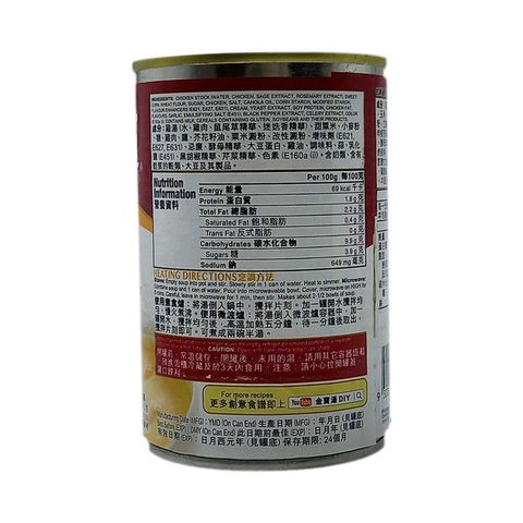 Campbell's Cream Style Corn With Chicken 305G