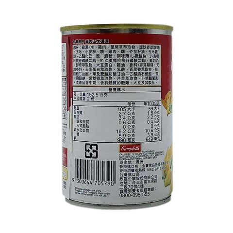 Campbell's Cream Style Corn With Chicken 305G