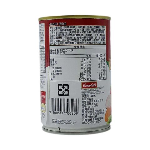 Campbell's Borsch 305g