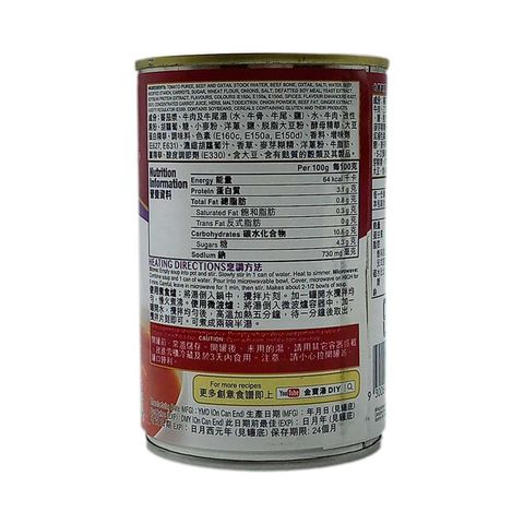 Campbell's Oxtail 300G