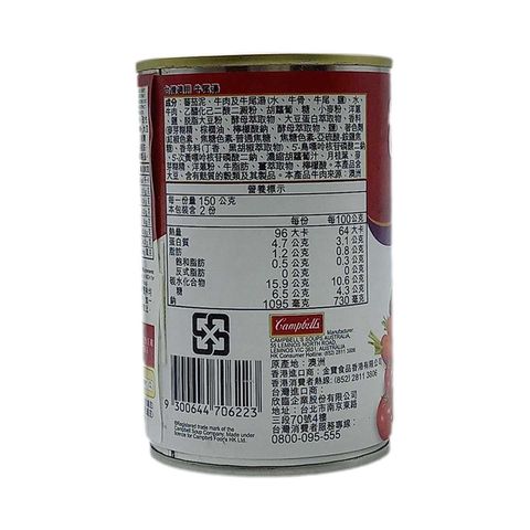Campbell's Oxtail 300G