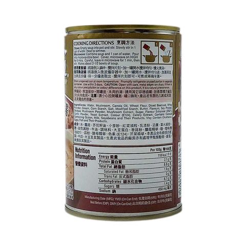 Campbell’s Cream of Assorted Mushroom with Truffle Flavour 290g (The new and old packaging will be shipped out randomly)