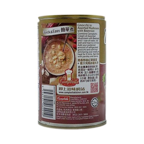 Campbell’s Cream of Assorted Mushroom with Truffle Flavour 290g (The new and old packaging will be shipped out randomly)