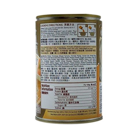 Campbell’s Crab Chowder Soup 290g