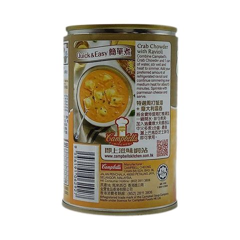 Campbell’s Crab Chowder Soup 290g