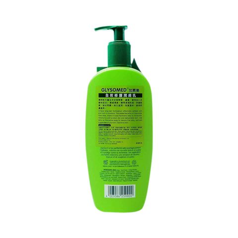 Glysomed Body Lotion 500ml