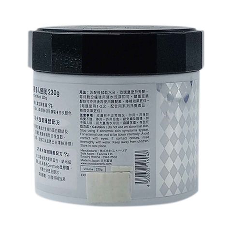 Moist Diane Perfect Beauty Power Treatment Mask 230g