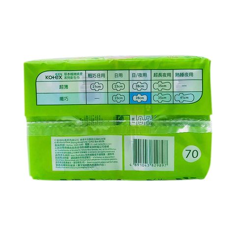 Kotex Herbal Soft Slim-wing 28cm (Twin Pack) 2 x 10Pieces
