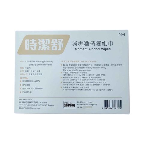 HMT - 70% Alcohol Wipes 40pcs (The new and old packaging will be shipped out randomly)
