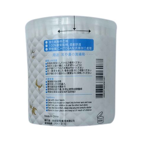 Paper Sticks Cotton Buds 200 Pieces