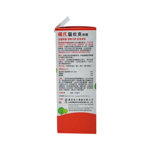 Pearl's Mosquitout Spray 100ml