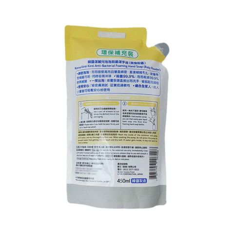 Kirei Kirei Anti Bacterial Foaming Hand Soap Refill Baby Powder 450ml