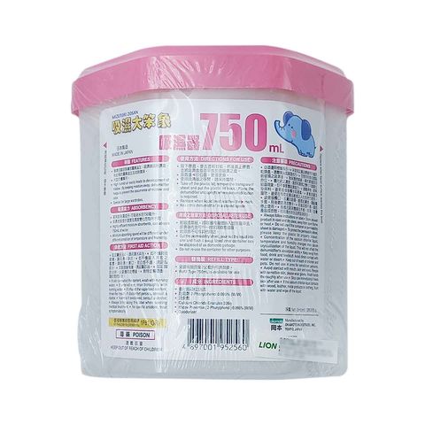 Mizutori Zosan Dehumidifier 750ml