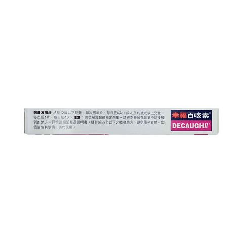 Fortune Decaugh II Tablets 8 pieces
