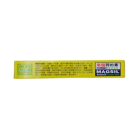 Fortune Magsil Lemon Tablets 24 Pieces