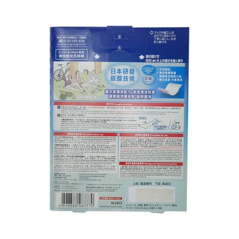 MegRhythm Carbonated Gel Gool Leg Patch 6pcs (Random delivery)