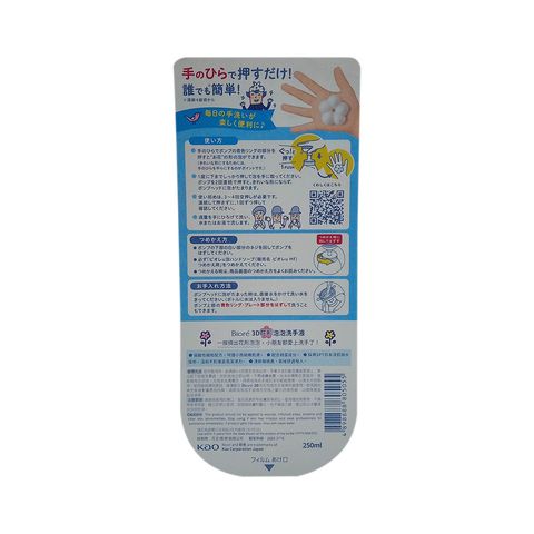 Biore Hand Soap Plain Stamp Flower 250ml