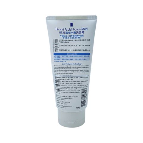 Biore Facial Foam Mild 100g