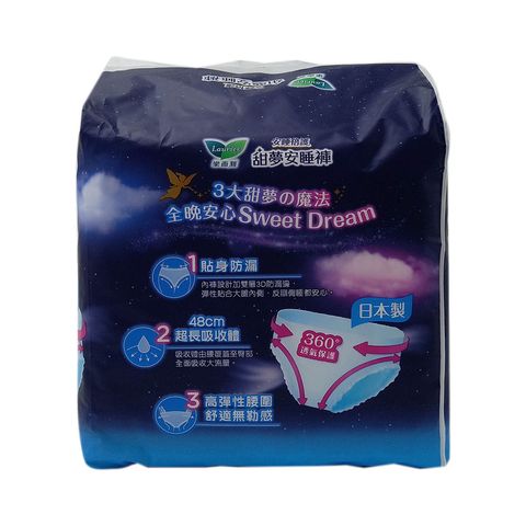 Laurier Sleep Guard Slim Pants 5 Pieces
