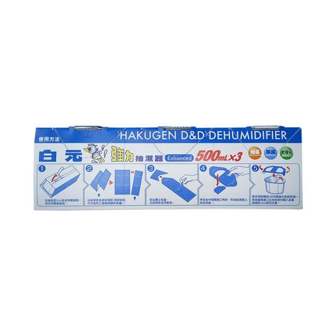 Hakugen Japan Made Dehumidifiers 500ml 3 Pcs (The new and old packaging will be shipped out randomly)