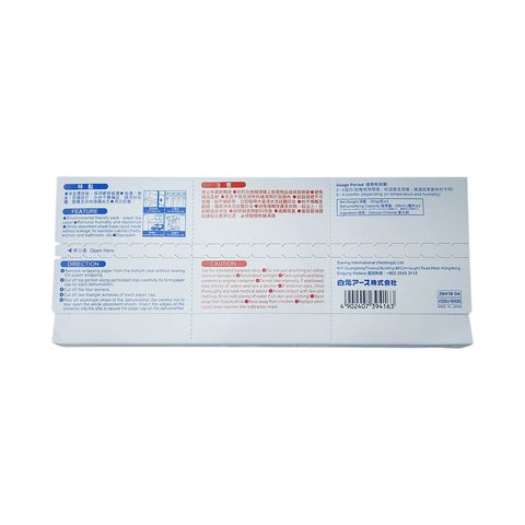 Hakugen Japan Made Dehumidifiers 500ml 3 Pcs (The new and old packaging will be shipped out randomly)