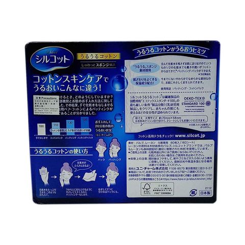 Silcot Save 50% Skin Lotion Cotton 80pcs
