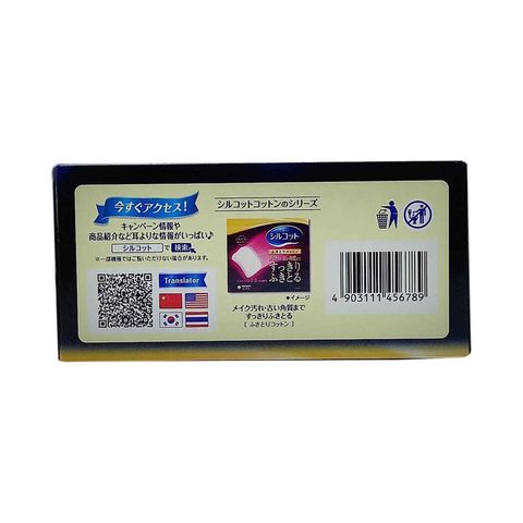 Silcot Save 50% Skin Lotion Cotton 80pcs