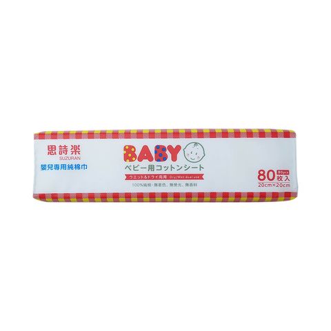 Suzuran Baby Cotton Sheet 80pcs