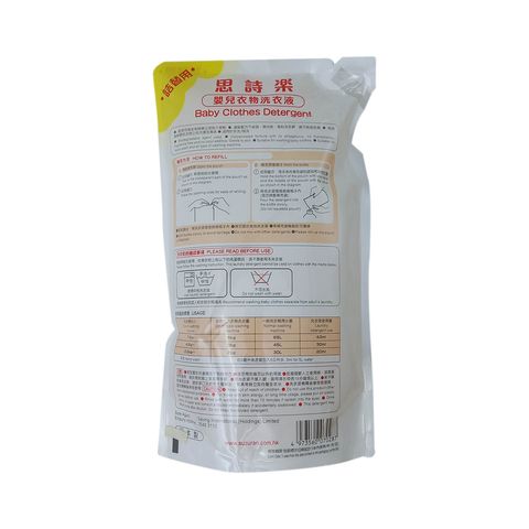 Suzuran Baby Clothes Detergent Refill 800ml
