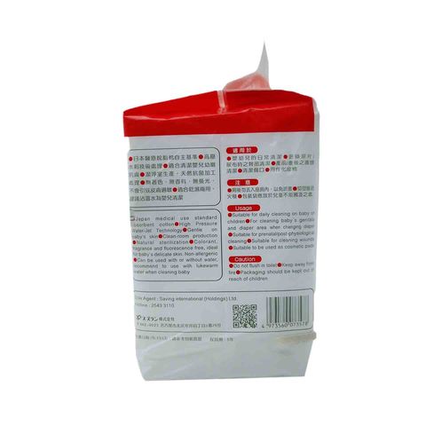 Suzuran Baby Dry Cleaning Cotton (13 x 10cm) 120 + 20pc
