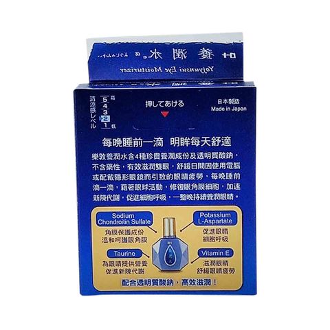 Rohto Eye Moisturizer 13ml
