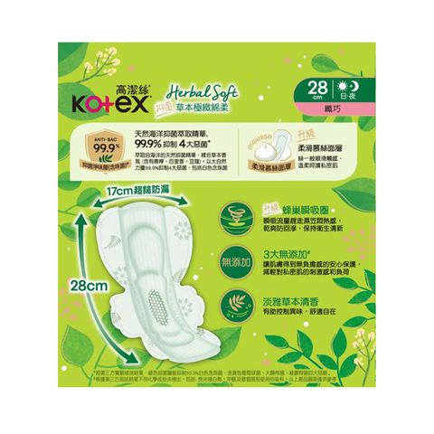 Kotex Herbal Soft Slim-wing 28cm (Twin Pack) 2 x 10Pieces